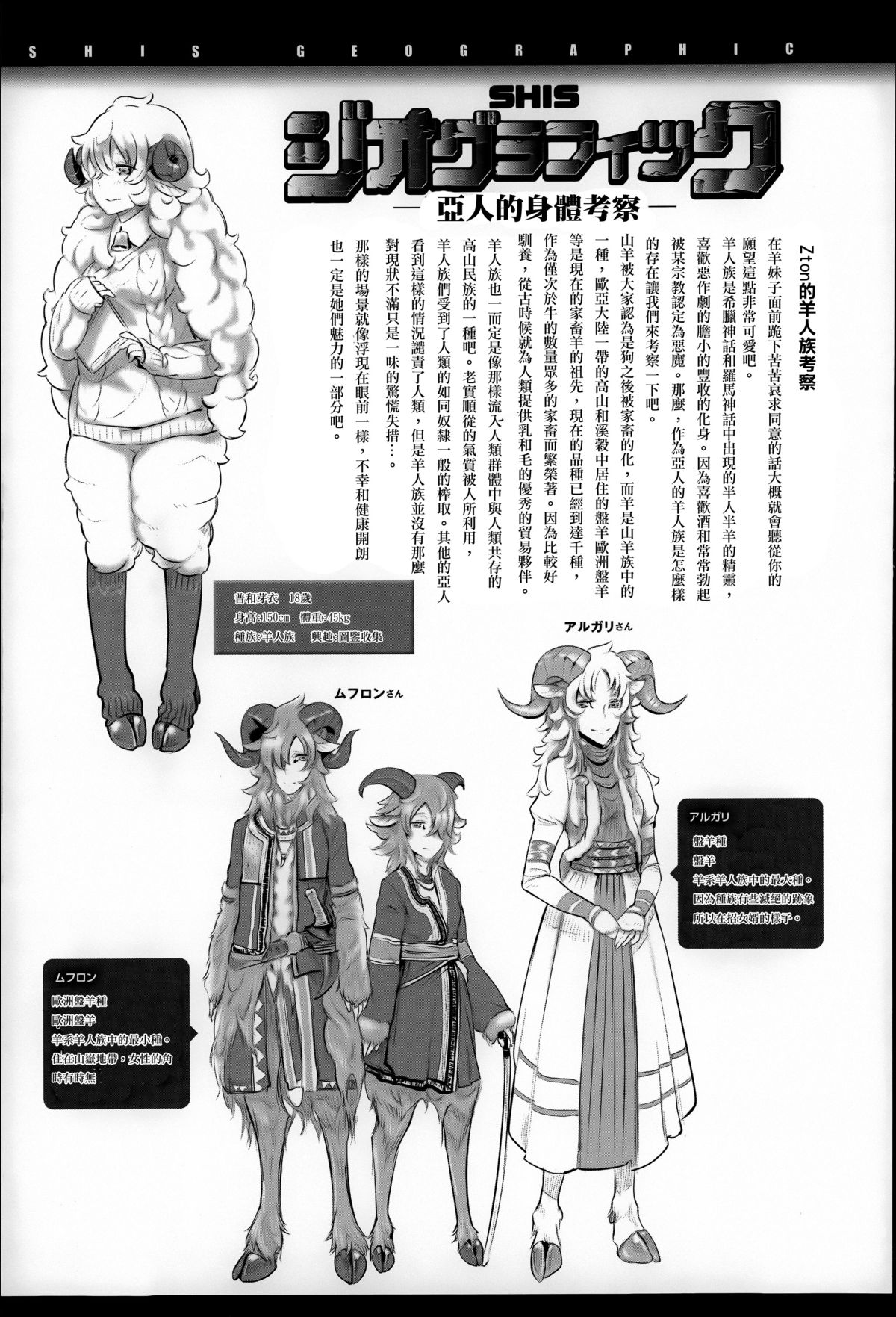 [Zトン] こんな軆でいいのなら [中国翻訳]