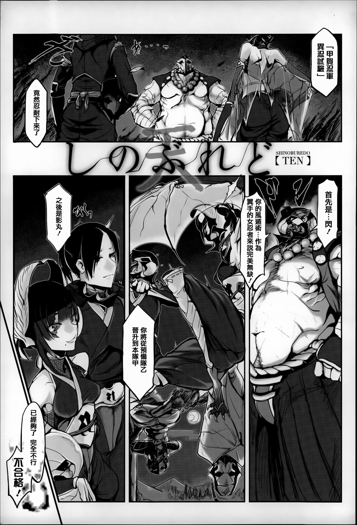 [Zトン] こんな軆でいいのなら [中国翻訳]