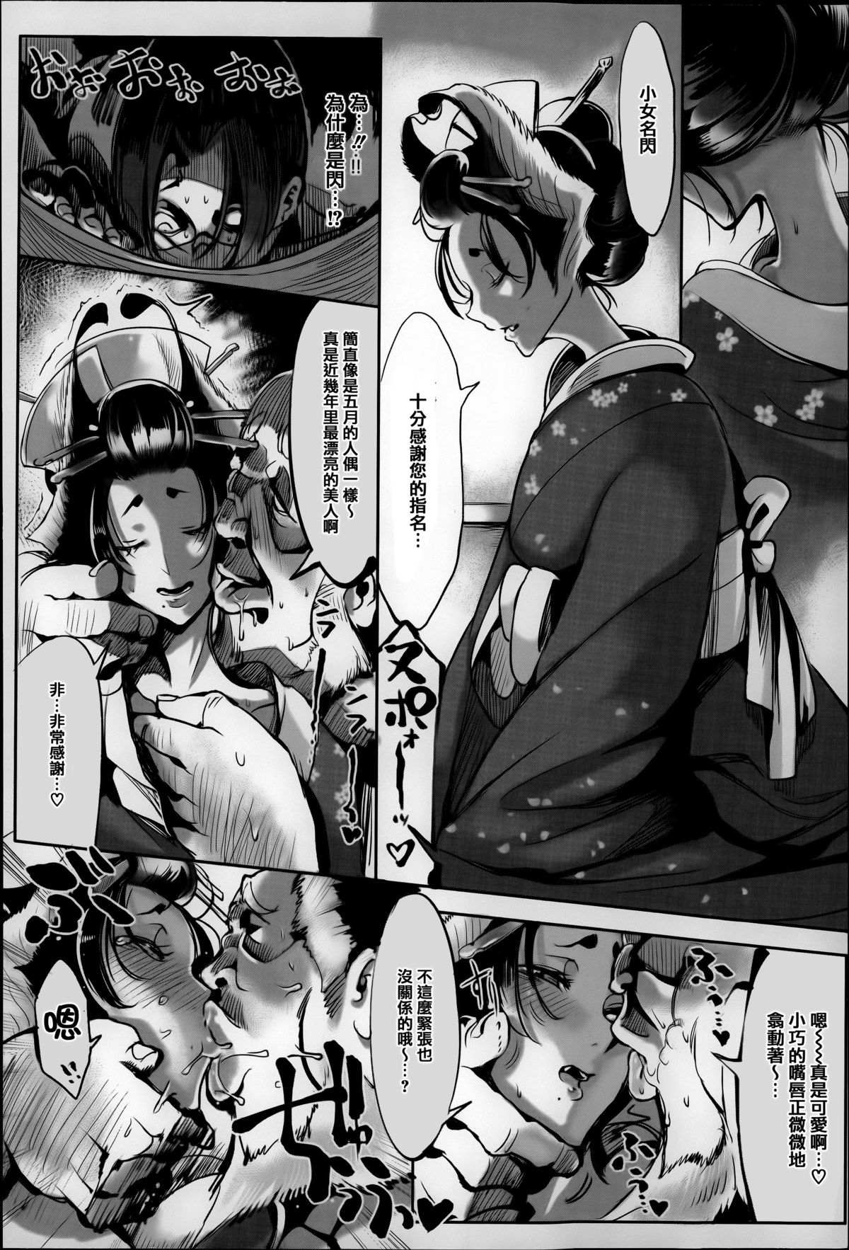 [Zトン] こんな軆でいいのなら [中国翻訳]