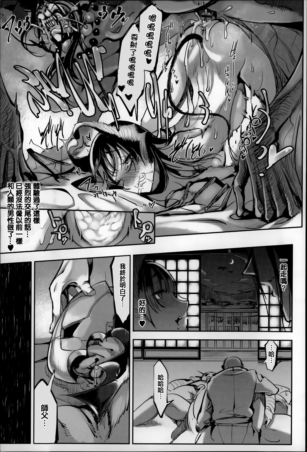 [Zトン] こんな軆でいいのなら [中国翻訳]