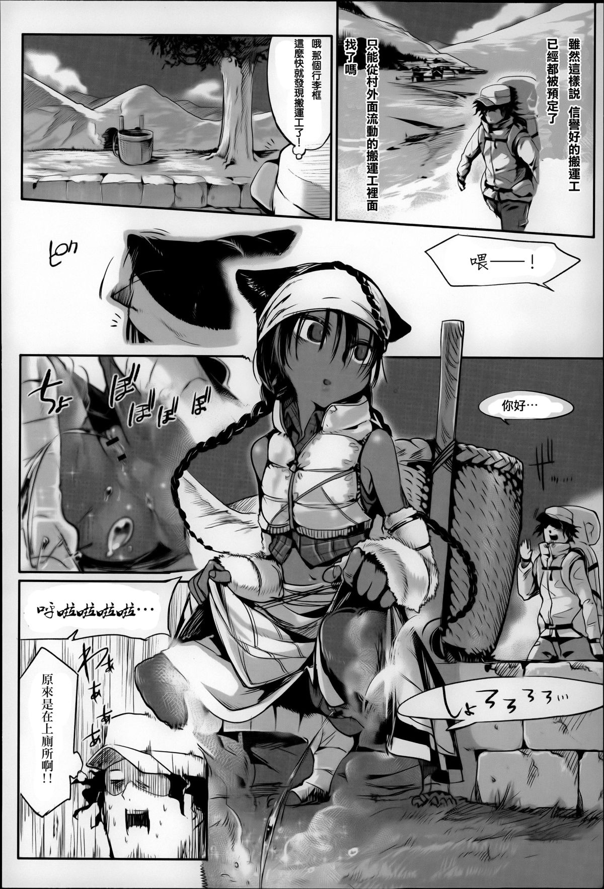 [Zトン] こんな軆でいいのなら [中国翻訳]