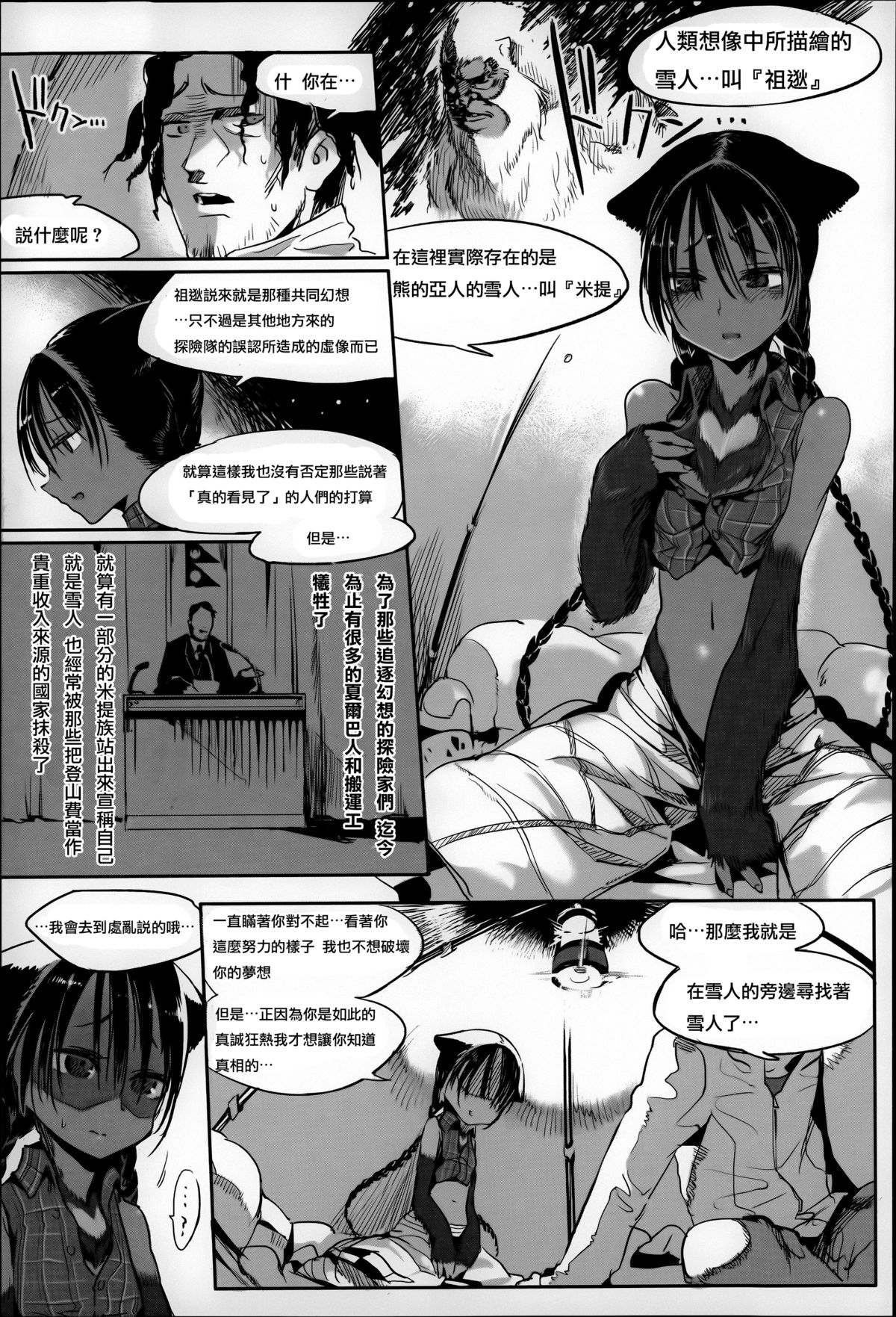 [Zトン] こんな軆でいいのなら [中国翻訳]