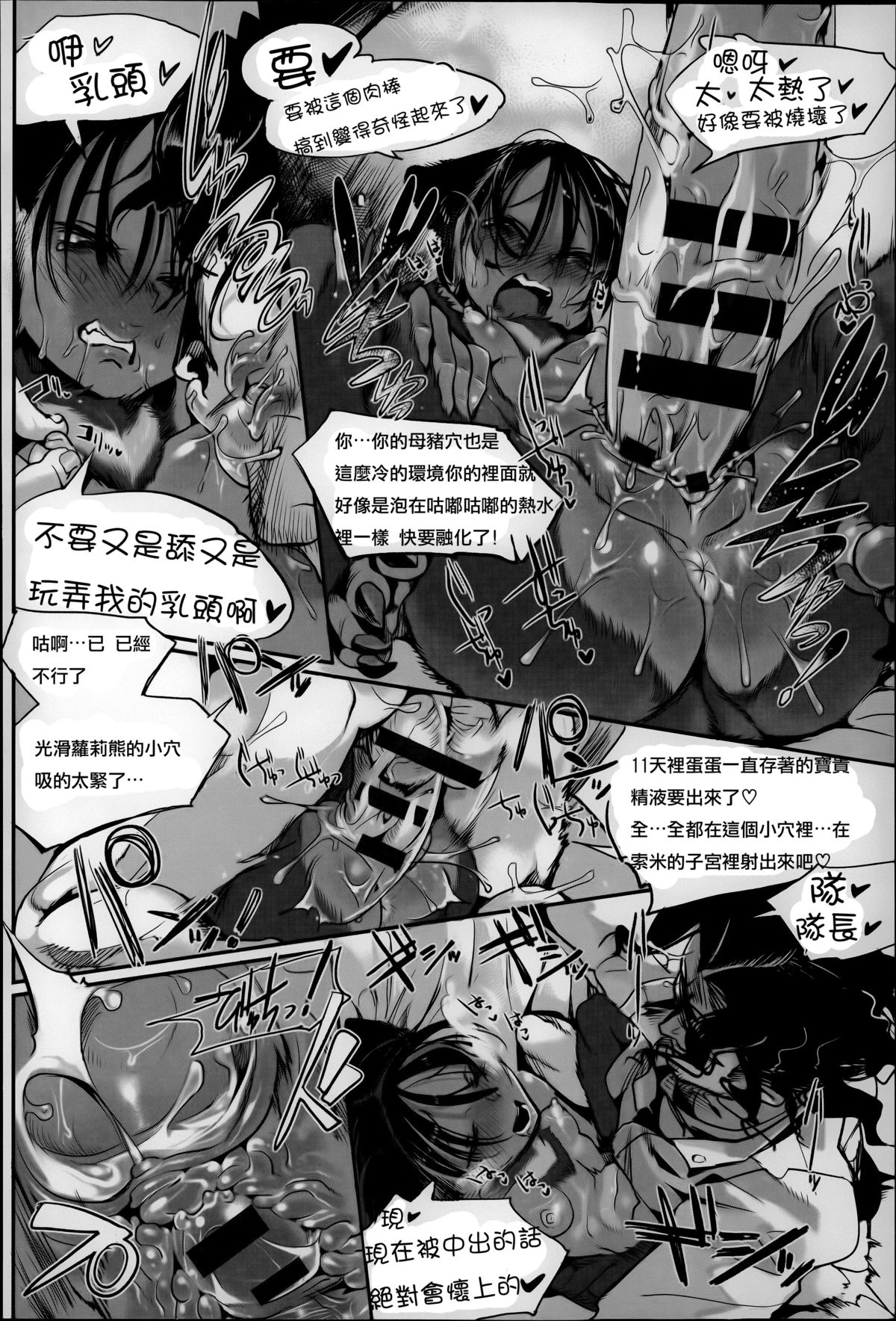 [Zトン] こんな軆でいいのなら [中国翻訳]