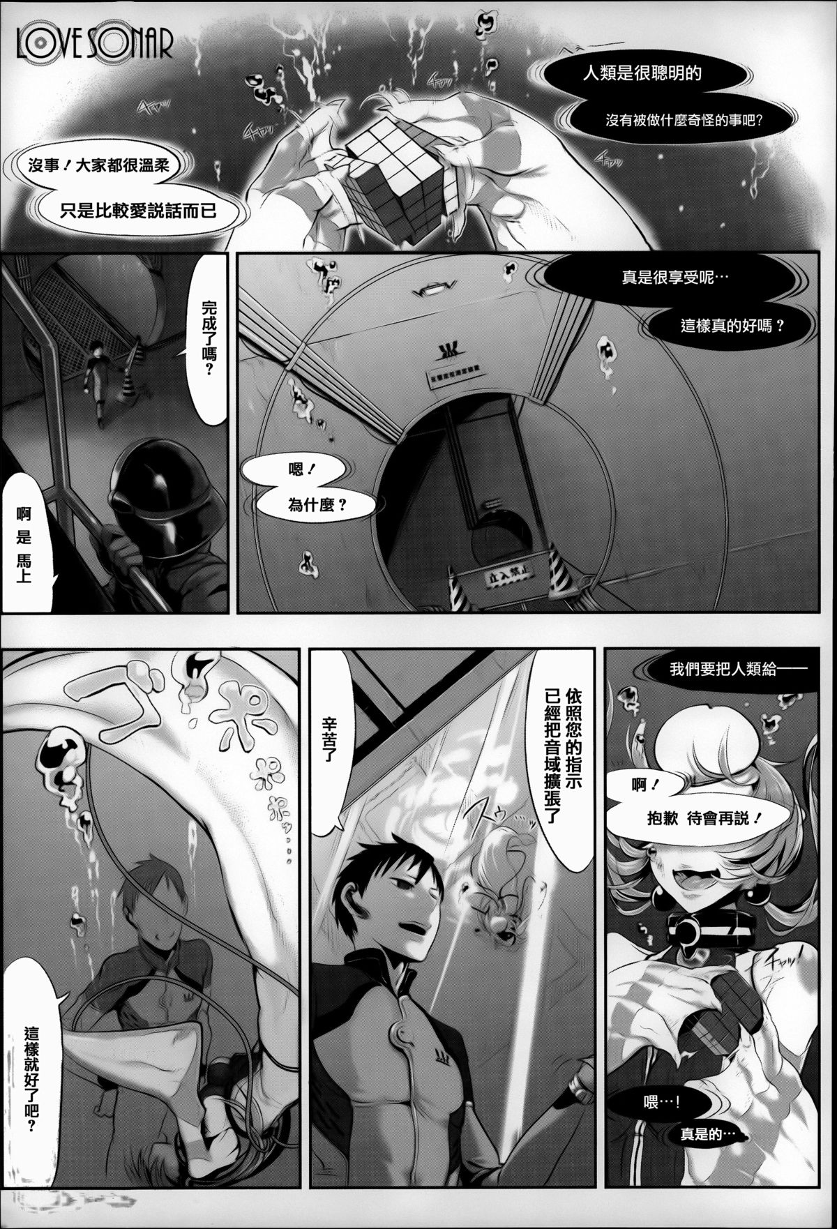 [Zトン] こんな軆でいいのなら [中国翻訳]