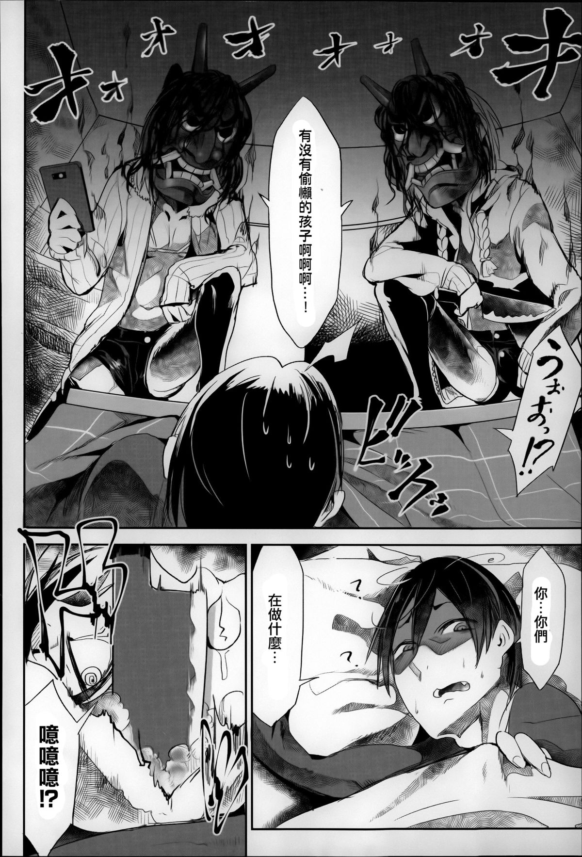 [Zトン] こんな軆でいいのなら [中国翻訳]