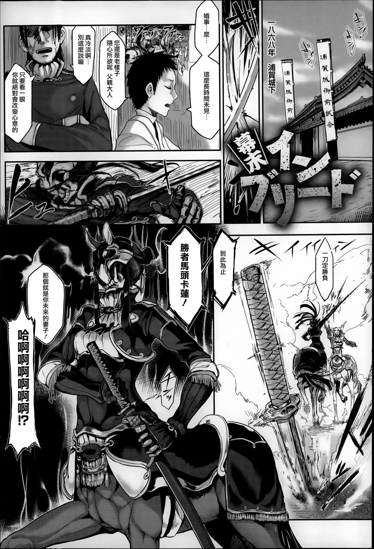 [Zトン] こんな軆でいいのなら [中国翻訳]