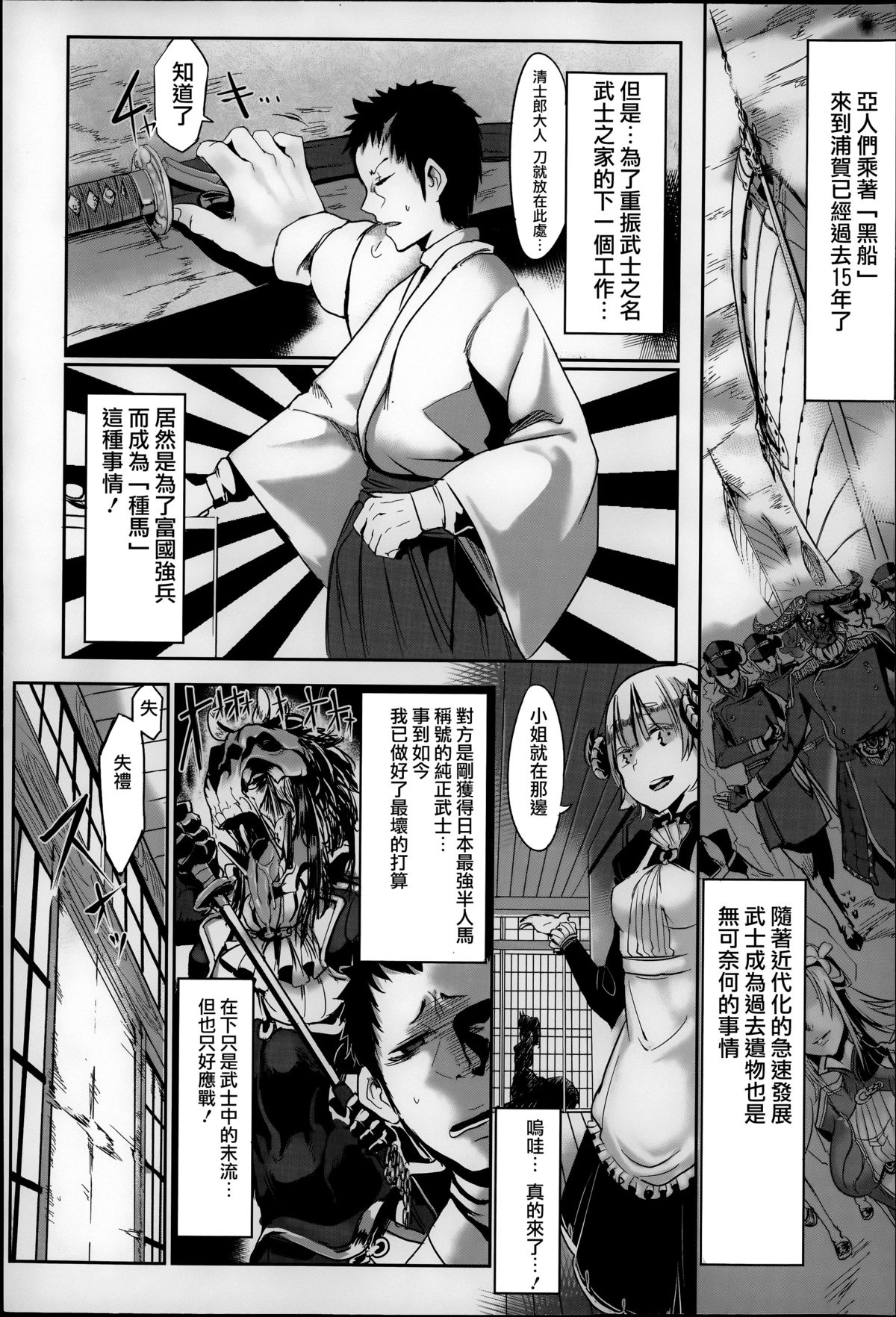 [Zトン] こんな軆でいいのなら [中国翻訳]