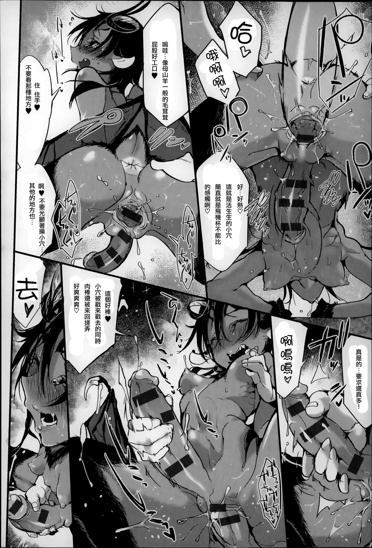 [Zトン] こんな軆でいいのなら [中国翻訳]