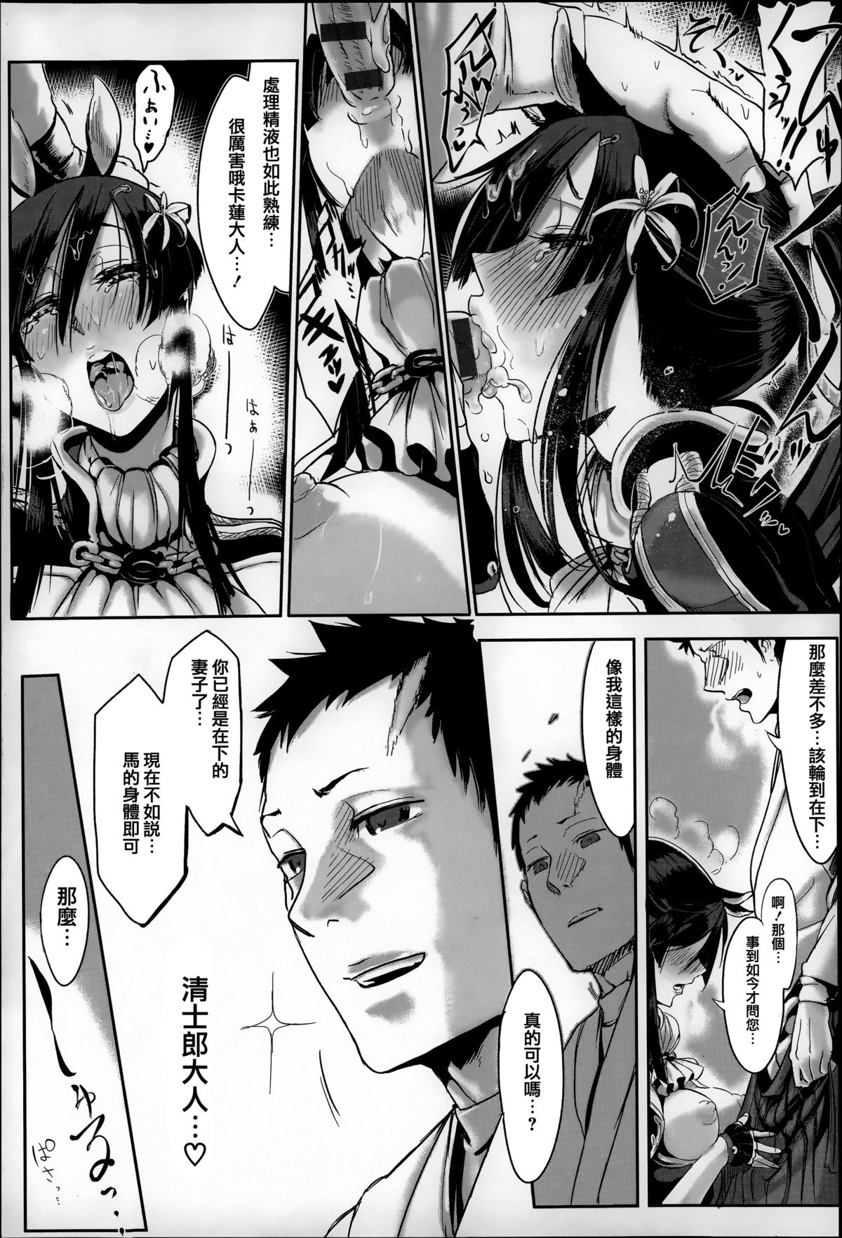 [Zトン] こんな軆でいいのなら [中国翻訳]