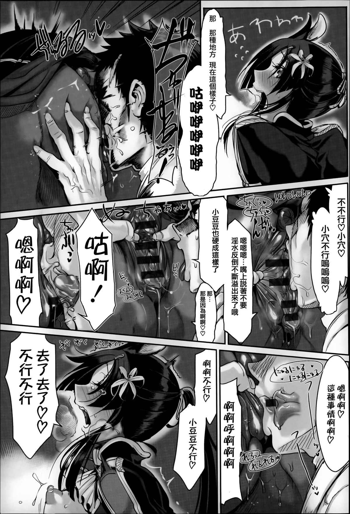 [Zトン] こんな軆でいいのなら [中国翻訳]