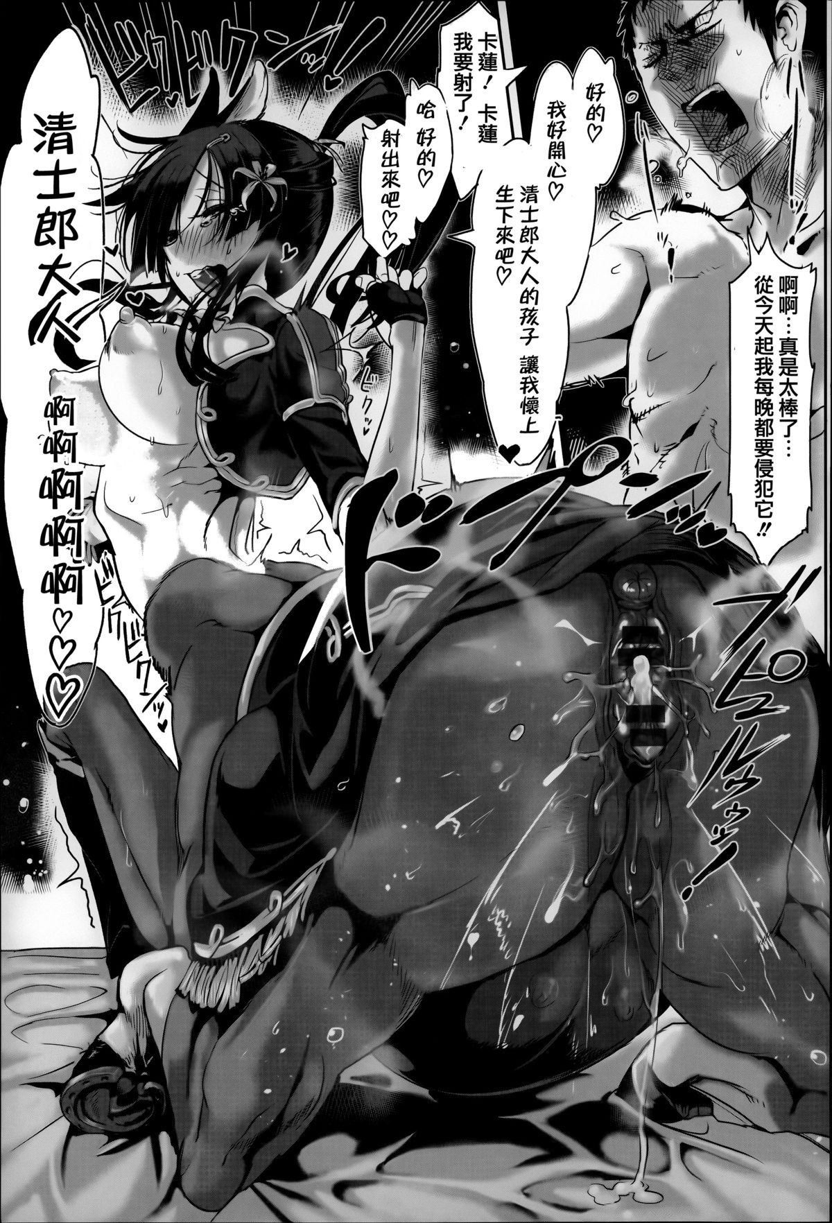 [Zトン] こんな軆でいいのなら [中国翻訳]