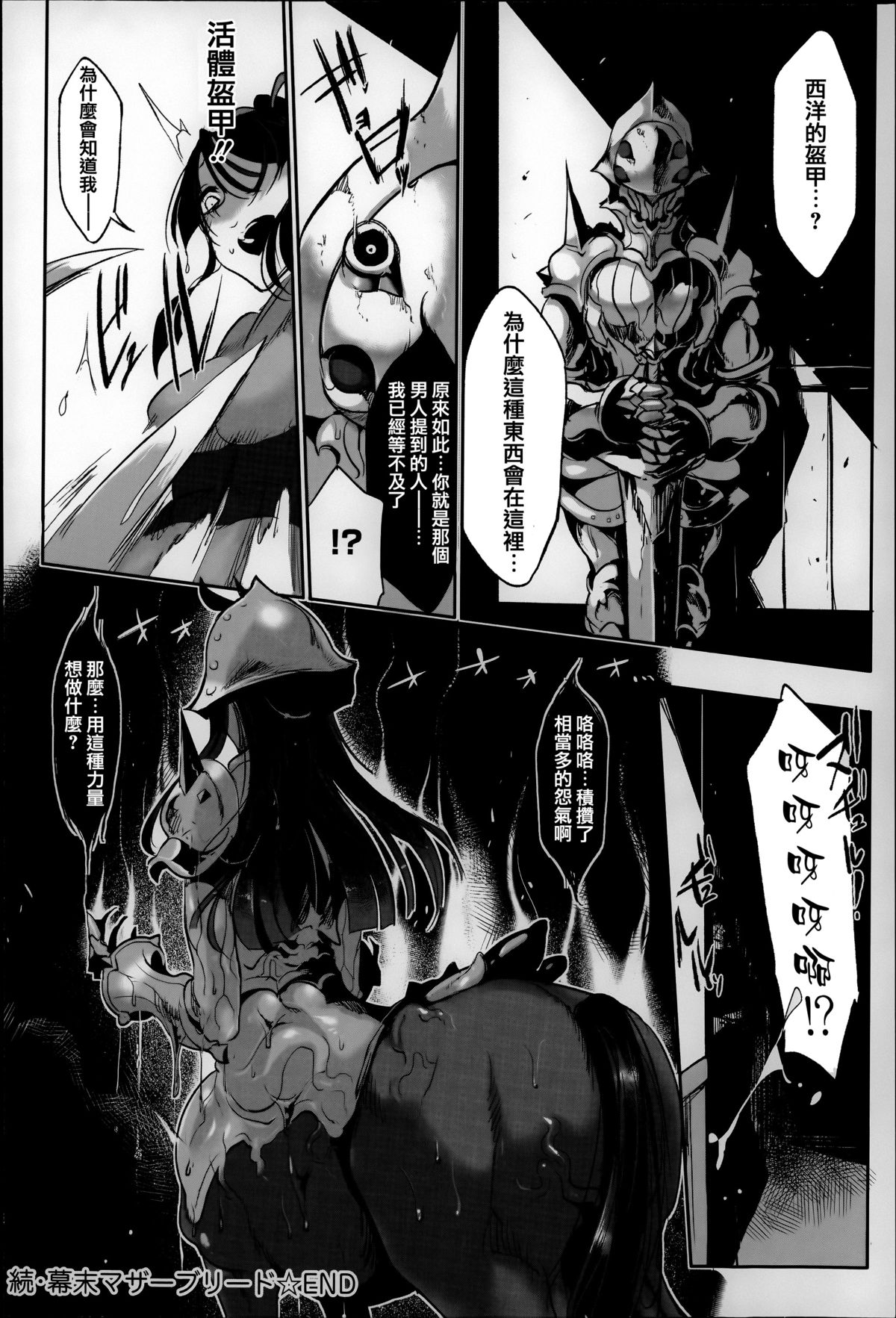 [Zトン] こんな軆でいいのなら [中国翻訳]