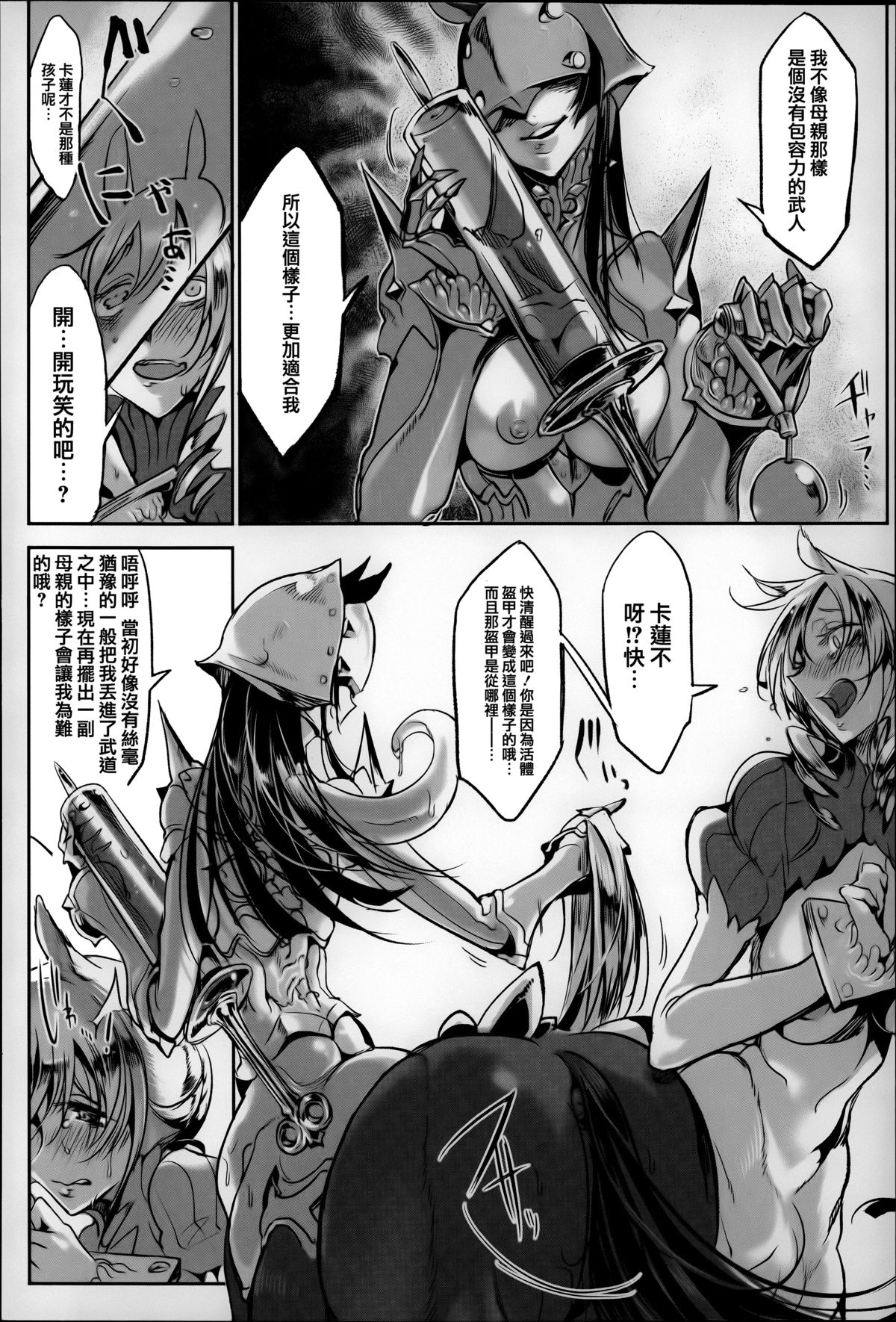 [Zトン] こんな軆でいいのなら [中国翻訳]