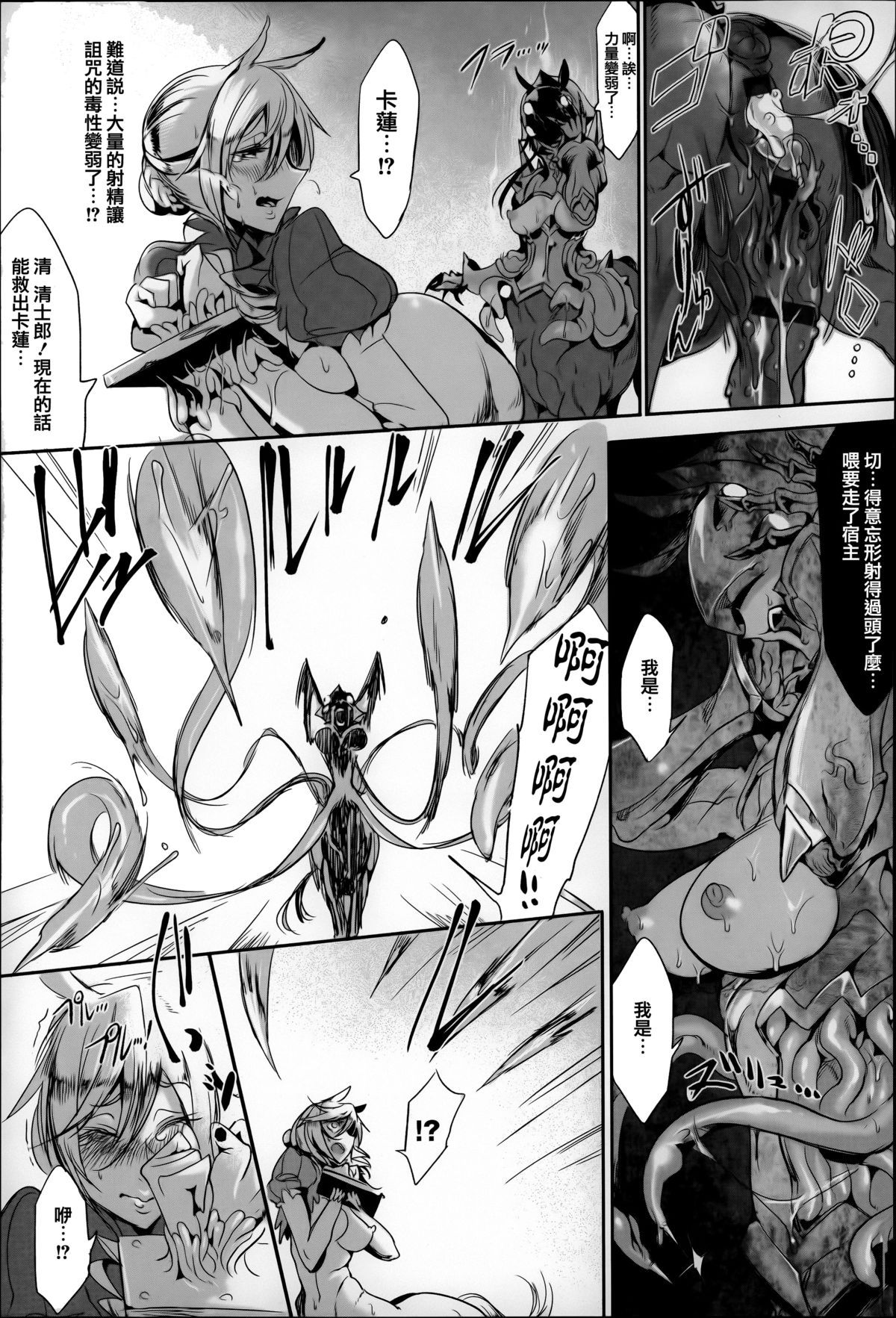 [Zトン] こんな軆でいいのなら [中国翻訳]