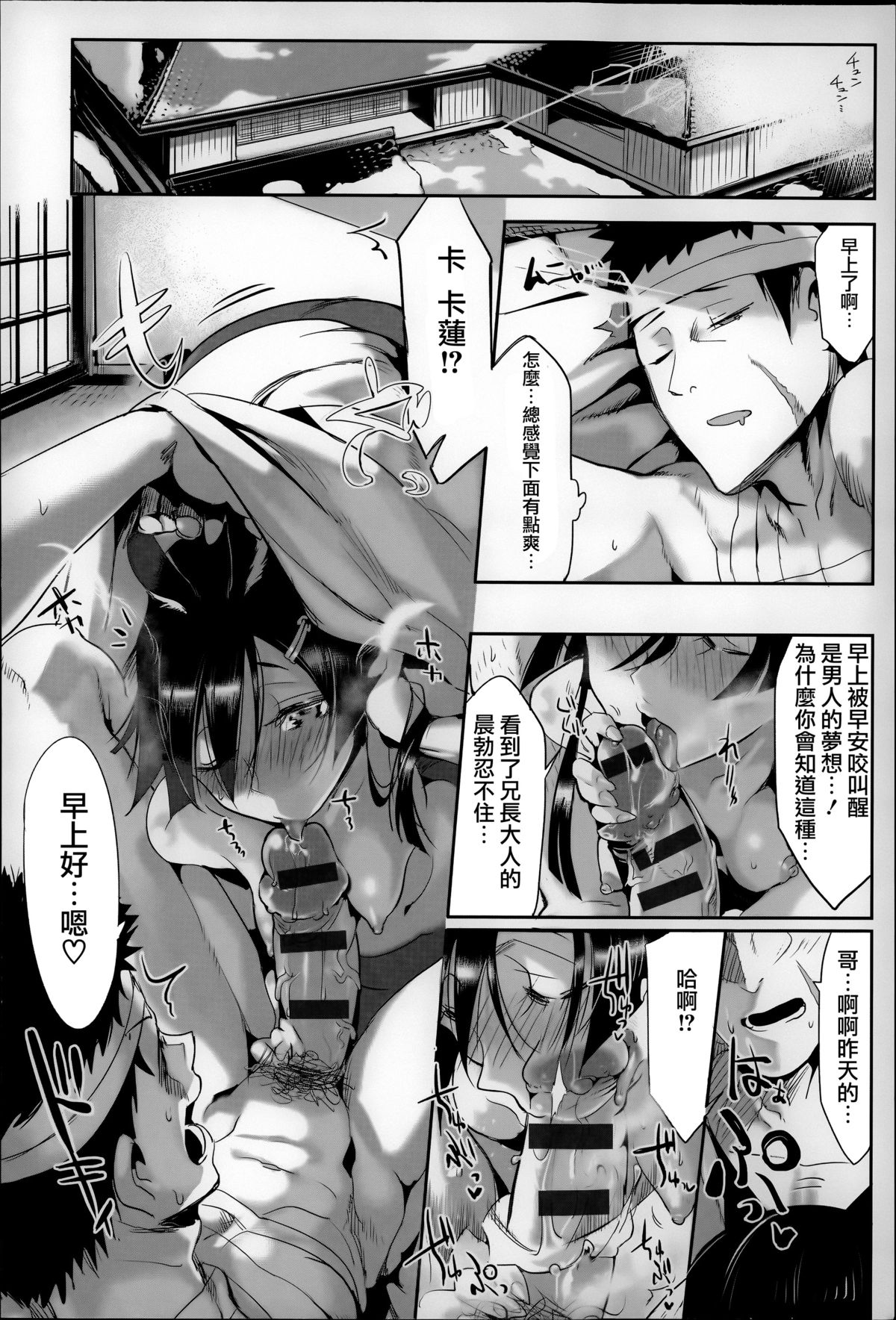 [Zトン] こんな軆でいいのなら [中国翻訳]