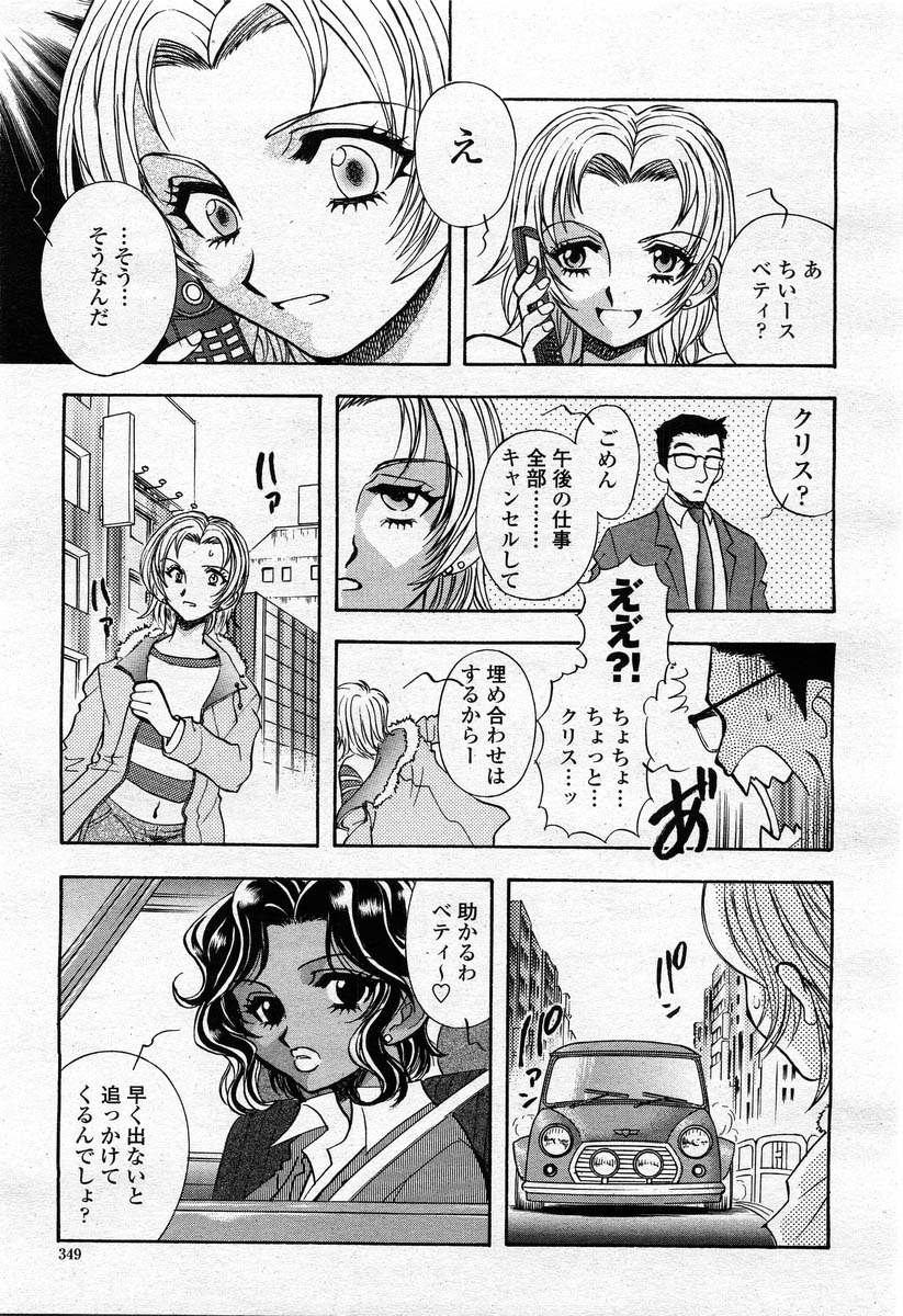 COMIC 桃姫 2004年2月号