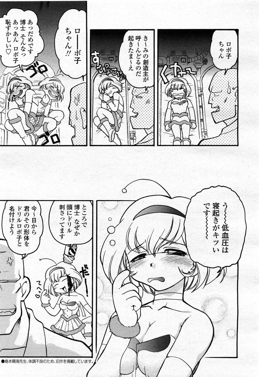 COMIC 桃姫 2004年2月号