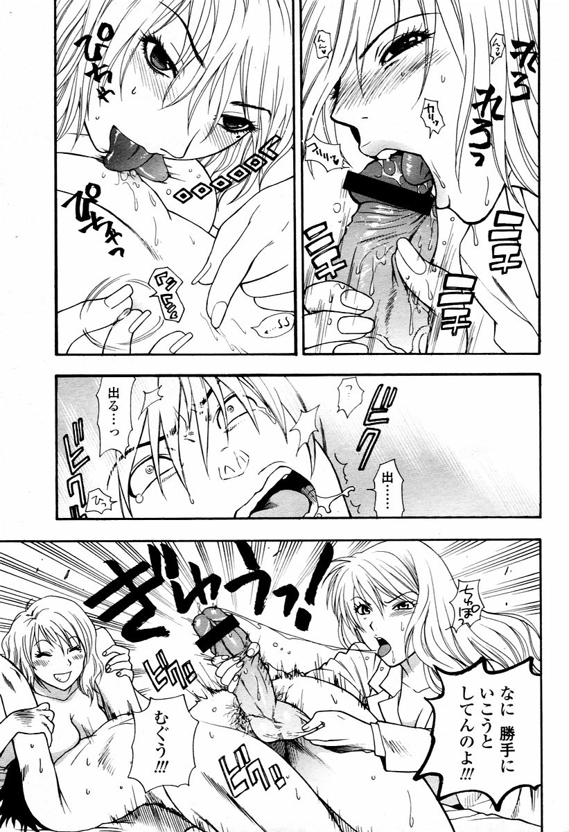 COMIC 桃姫 2006年2月号