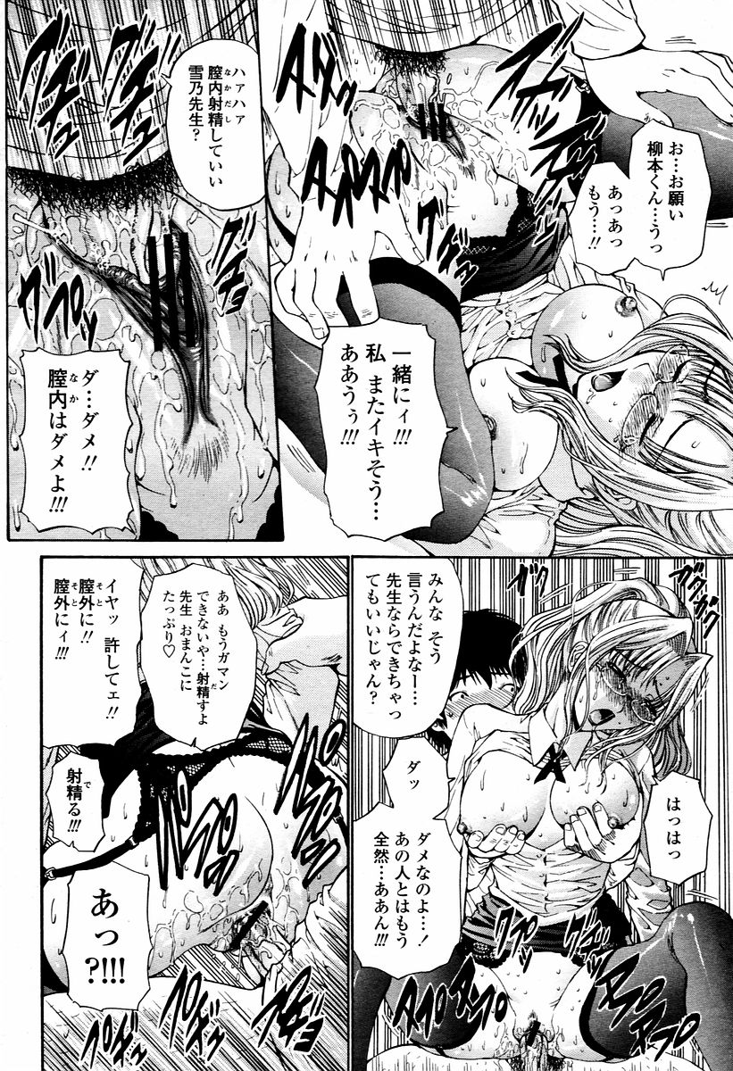 COMIC 桃姫 2006年2月号