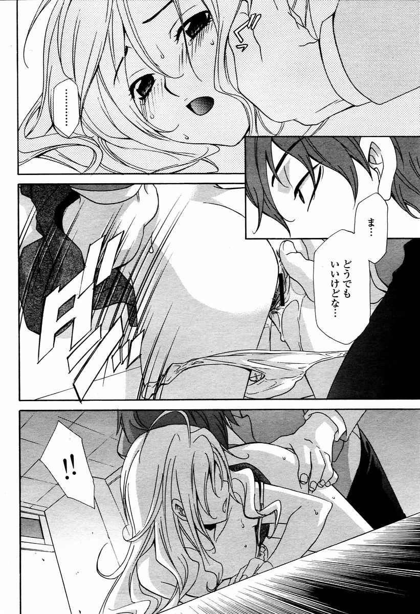 COMIC 桃姫 2006年2月号