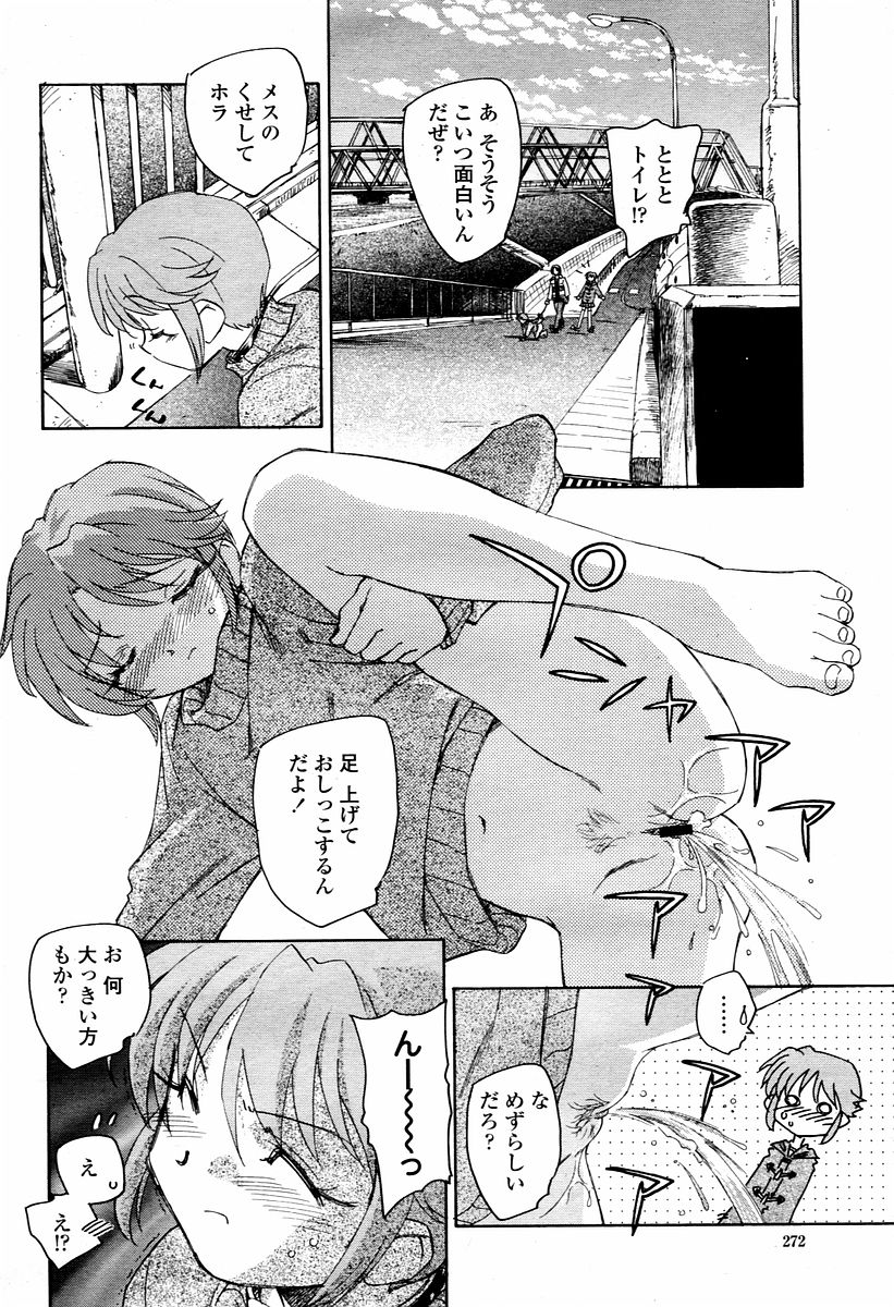 COMIC 桃姫 2006年2月号