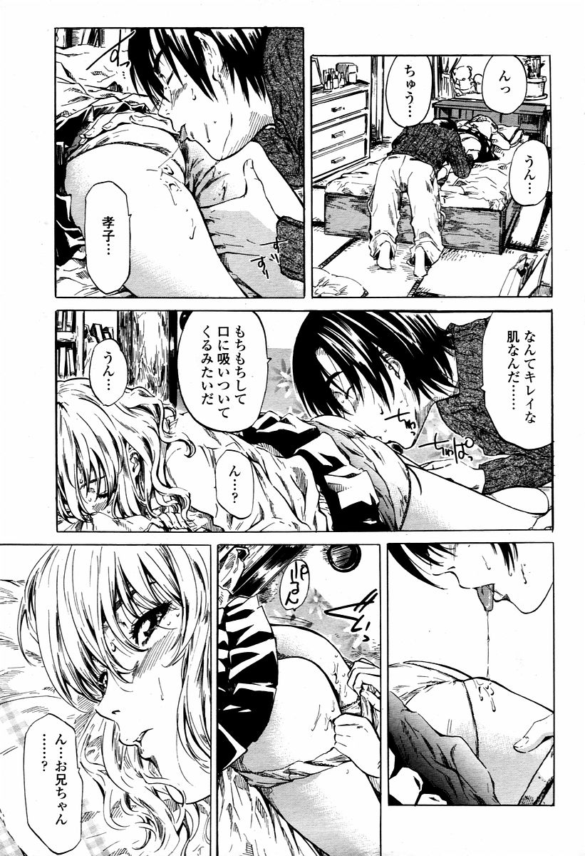 COMIC 桃姫 2006年2月号