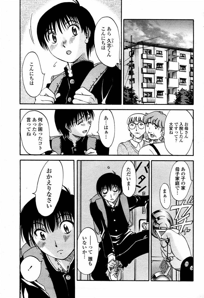 COMIC 桃姫 2006年2月号