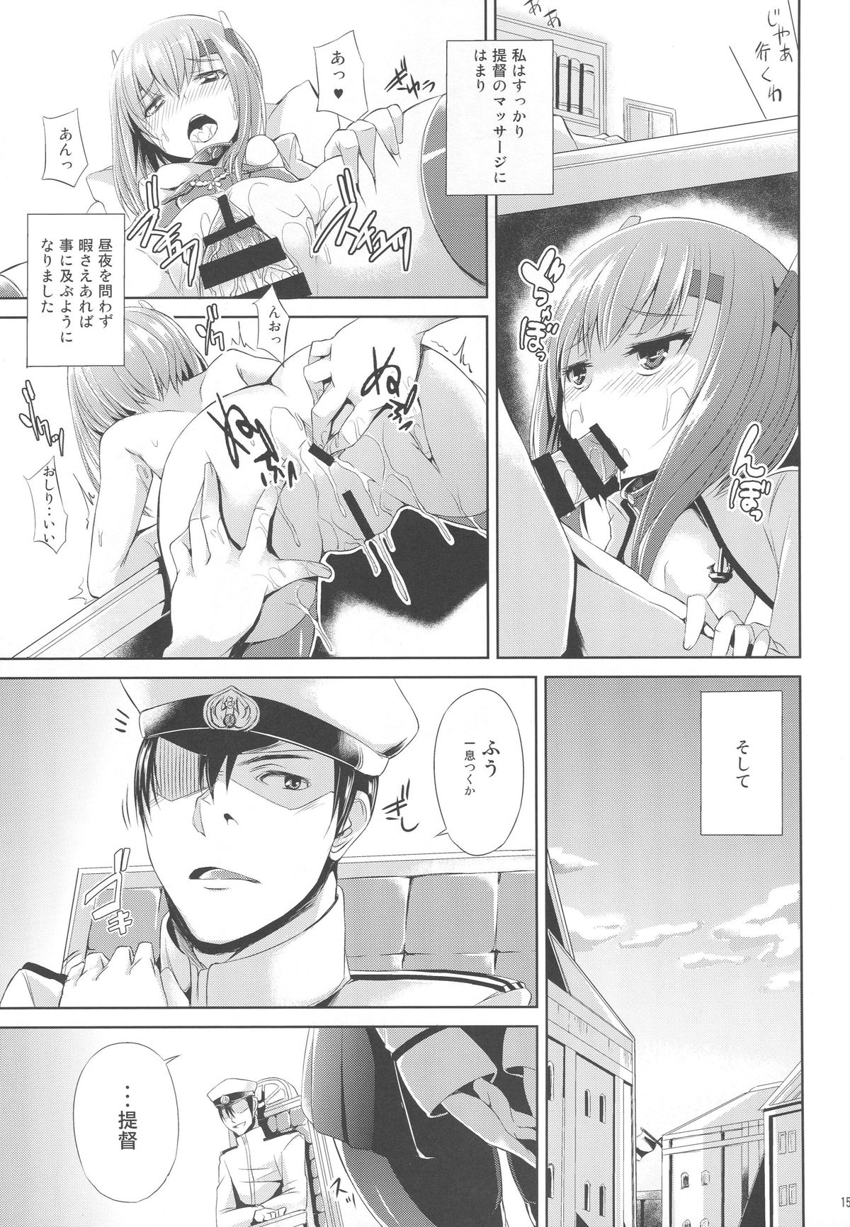 (C89) [水割り猫 (トヨ)] 覚えたて大鳳!! (艦隊これくしょん -艦これ-)