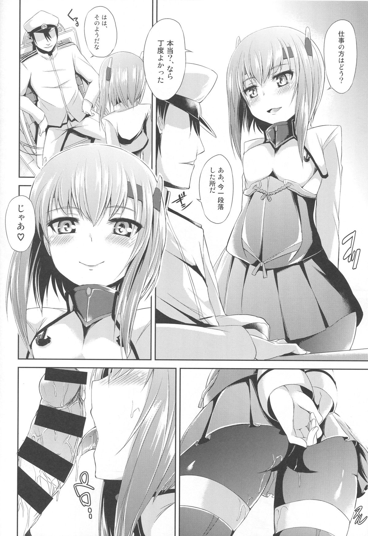 (C89) [水割り猫 (トヨ)] 覚えたて大鳳!! (艦隊これくしょん -艦これ-)