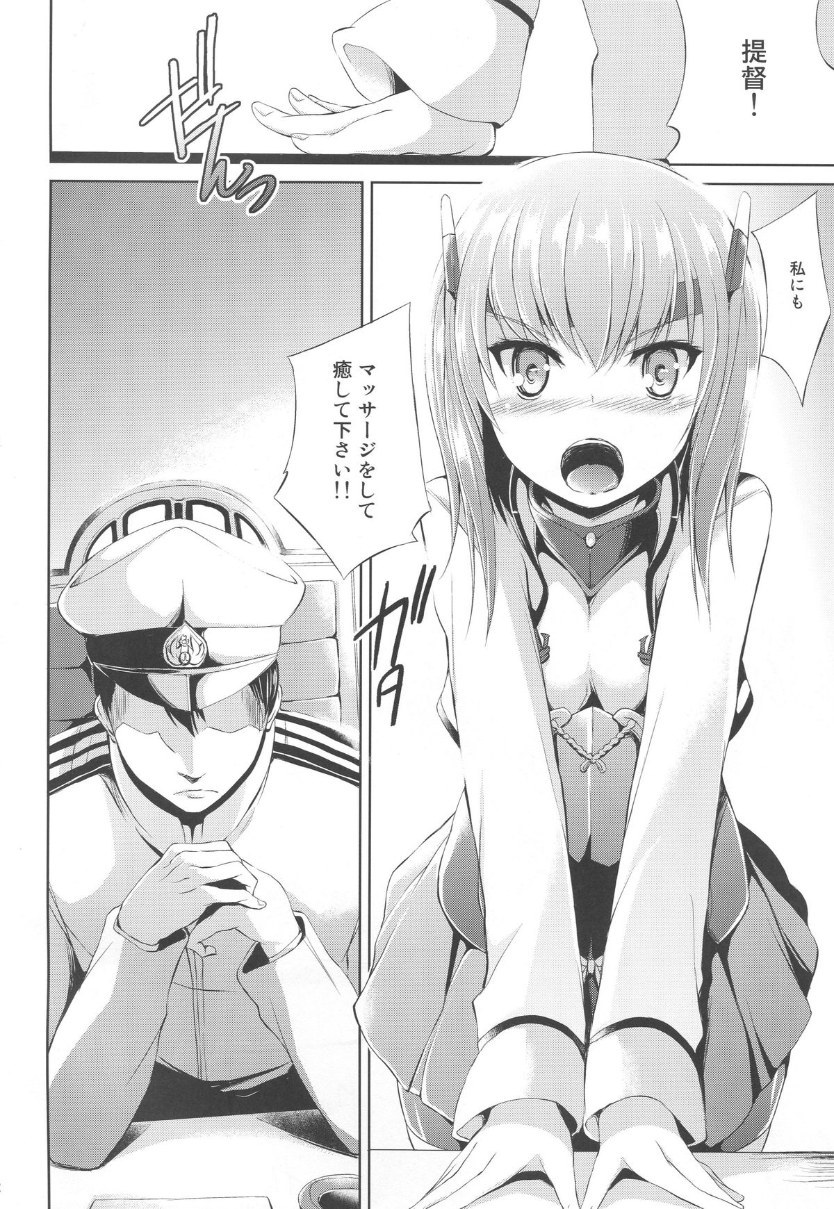 (C89) [水割り猫 (トヨ)] 覚えたて大鳳!! (艦隊これくしょん -艦これ-)