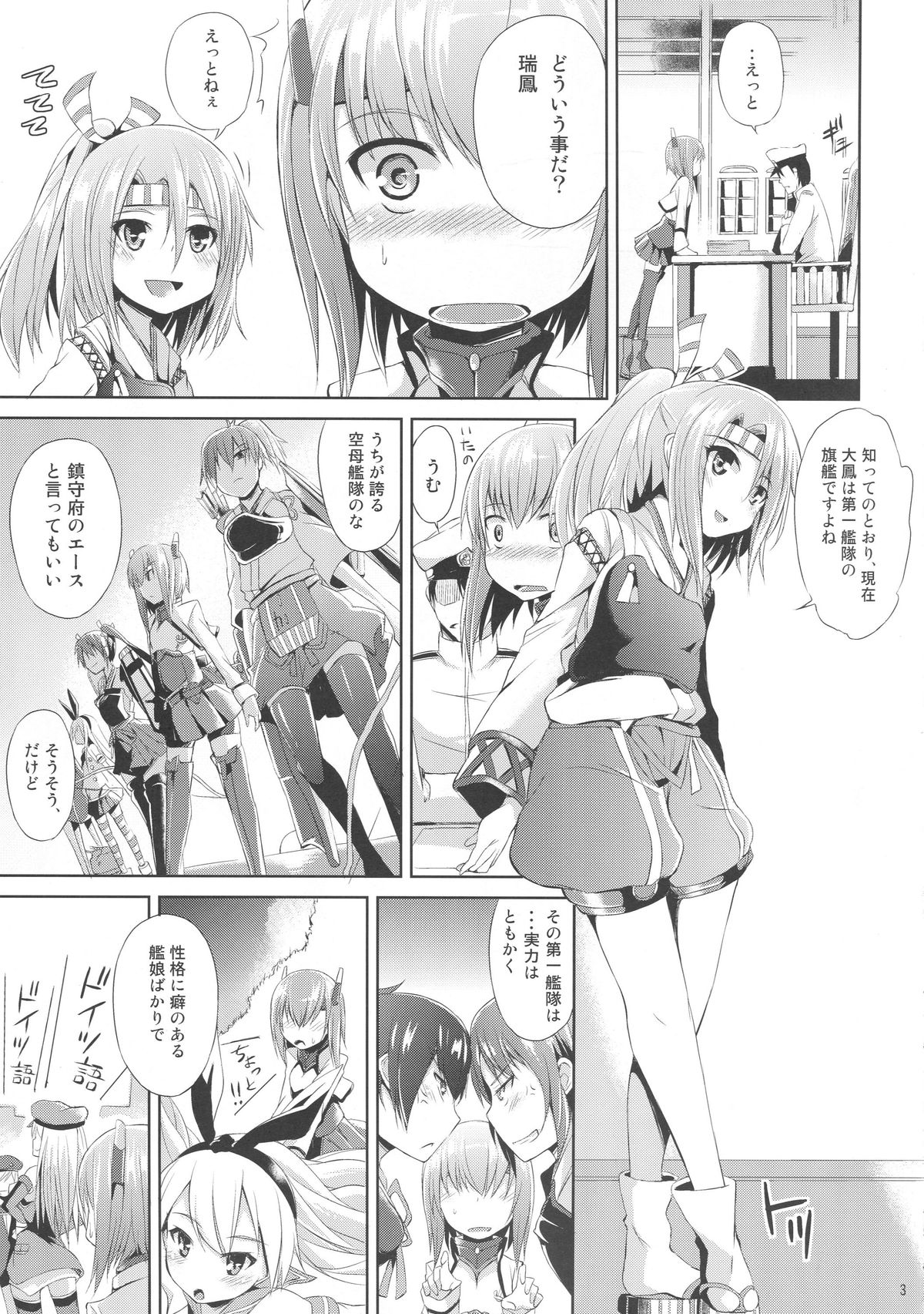 (C89) [水割り猫 (トヨ)] 覚えたて大鳳!! (艦隊これくしょん -艦これ-)