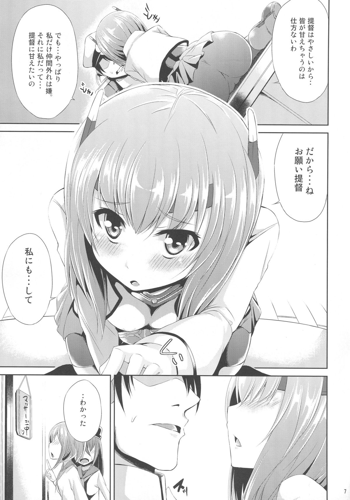 (C89) [水割り猫 (トヨ)] 覚えたて大鳳!! (艦隊これくしょん -艦これ-)