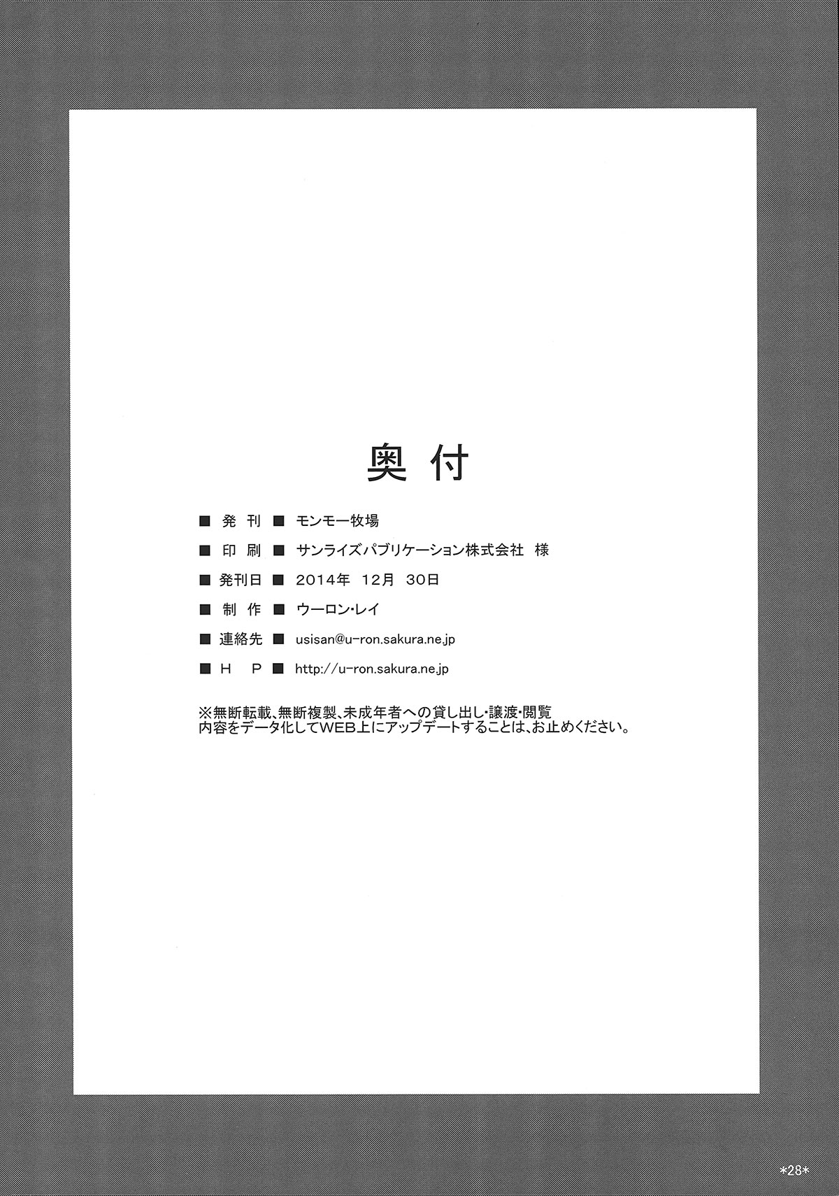 (C87) [モンモー牧場 (ウーロン・レイ)] KARLSLAND SYNDROME 4 (ストライクウィッチーズ) [英訳]