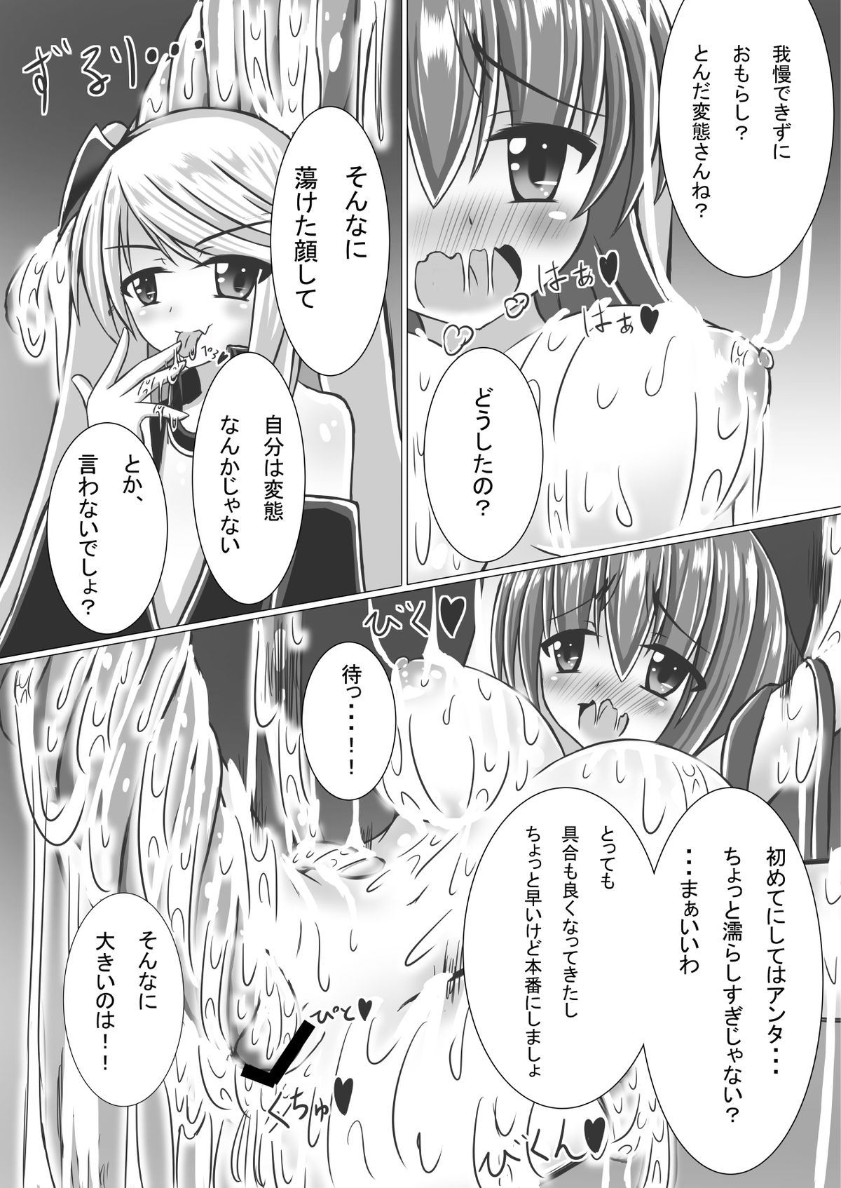 [ドージン作家(仮)] girl to depravity