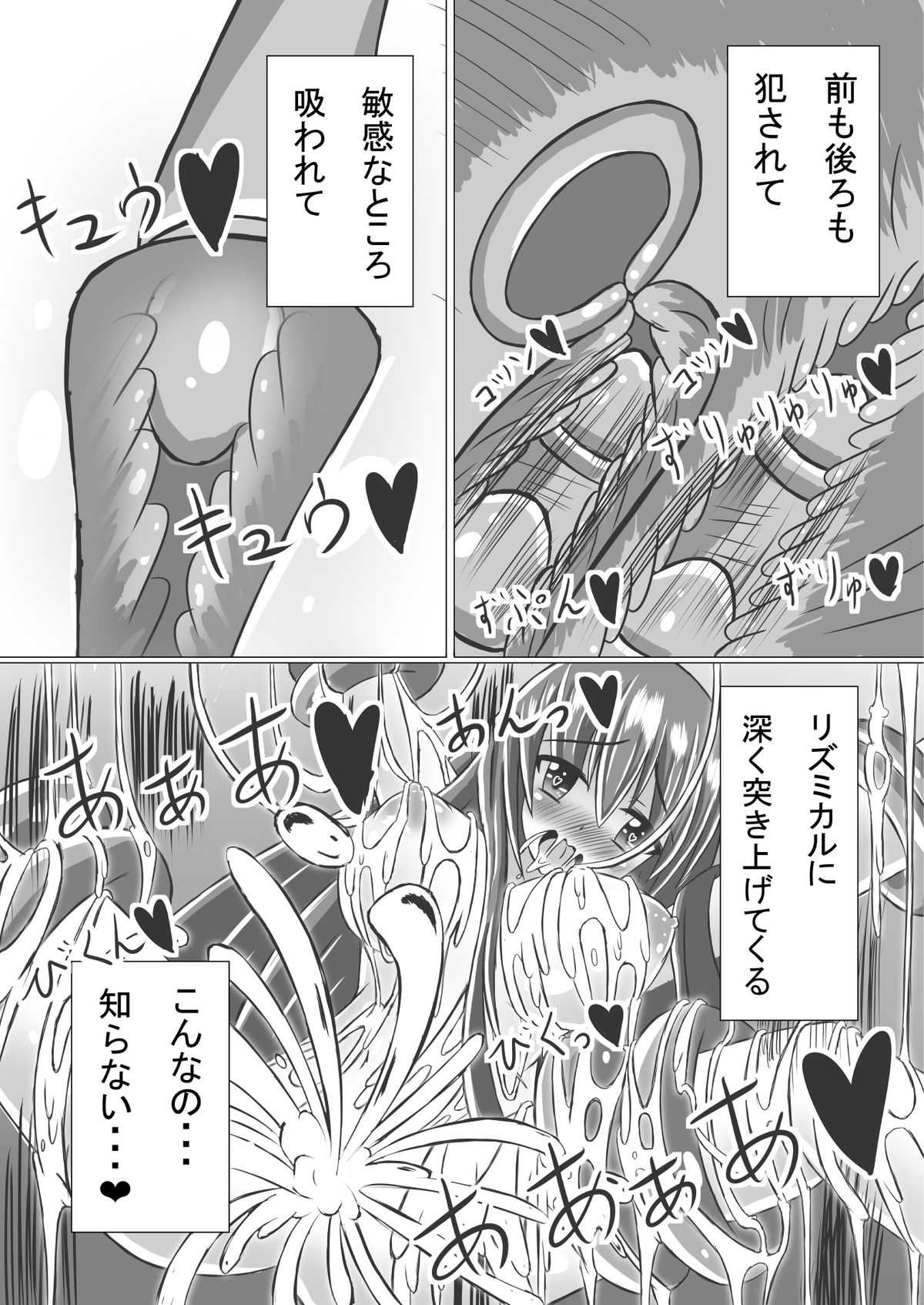 [ドージン作家(仮)] girl to depravity