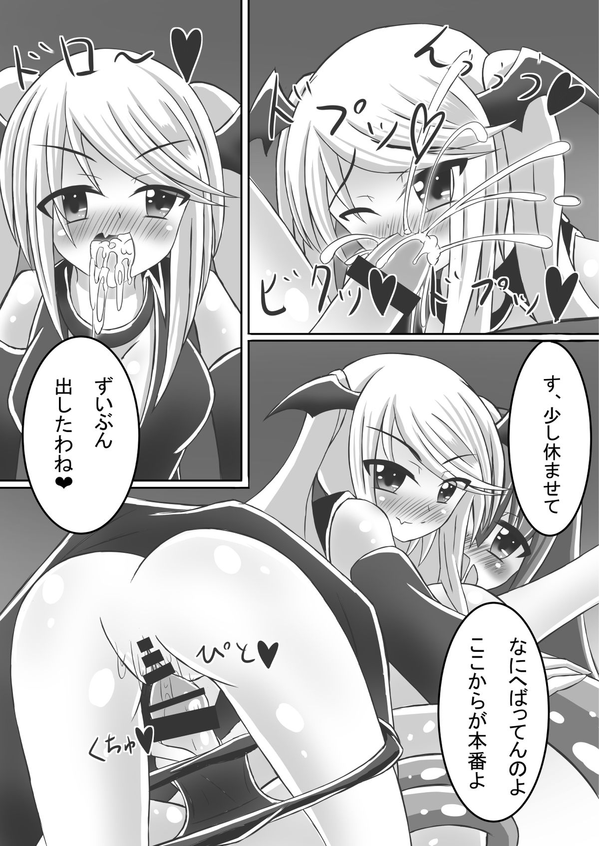 [ドージン作家(仮)] girl to depravity