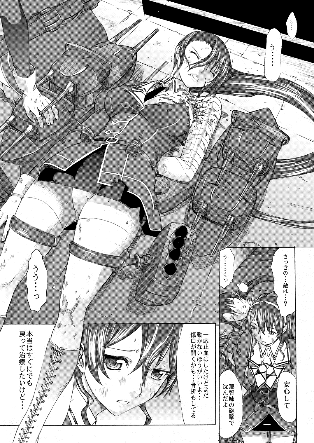 [鬼ノ漫画設計室 (鬼ノ仁)] 大和死ス 4 (艦隊これくしょん -艦これ-) [DL版]