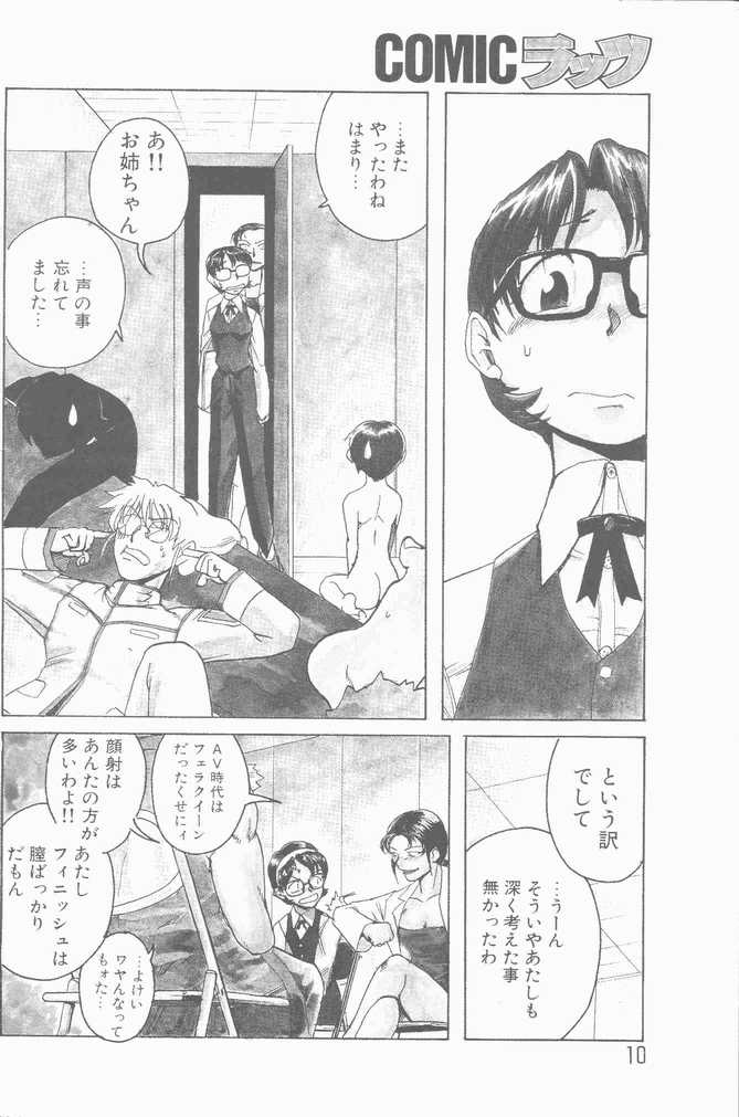 COMIC ラッツ 1997年6月号