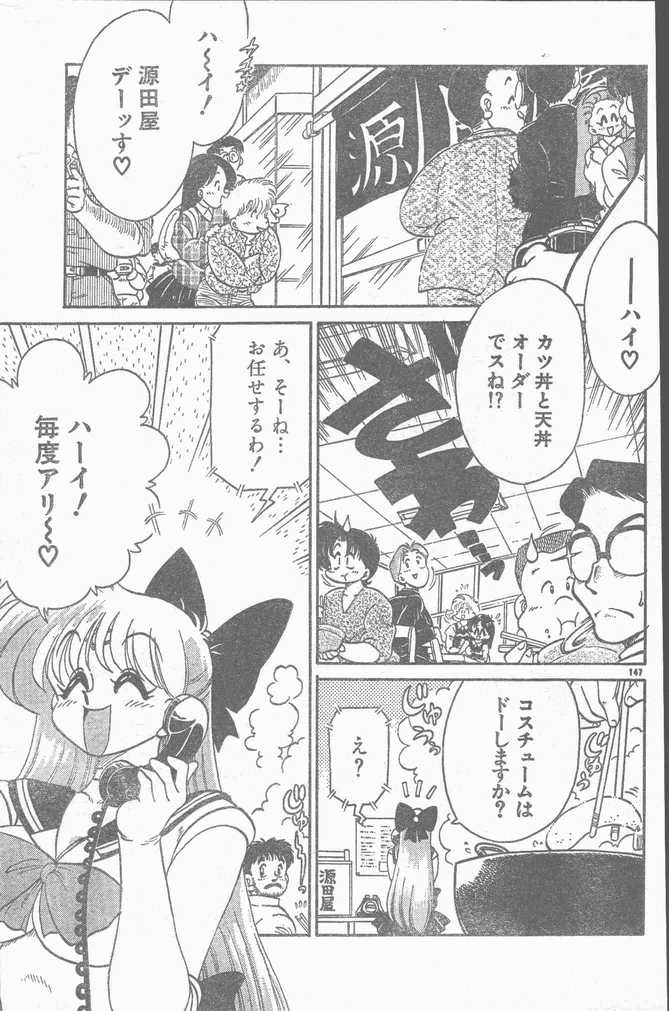 COMIC ラッツ 1997年6月号