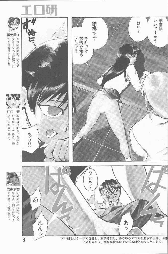 COMIC ラッツ 1997年6月号