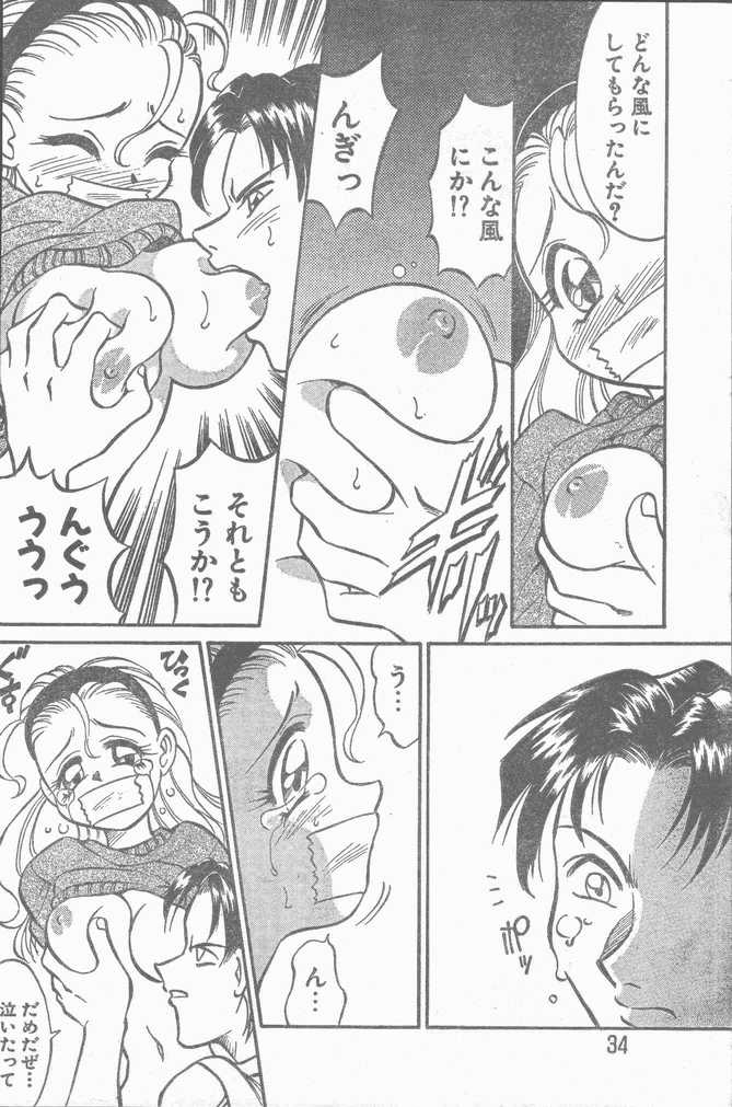 COMIC ラッツ 1997年6月号