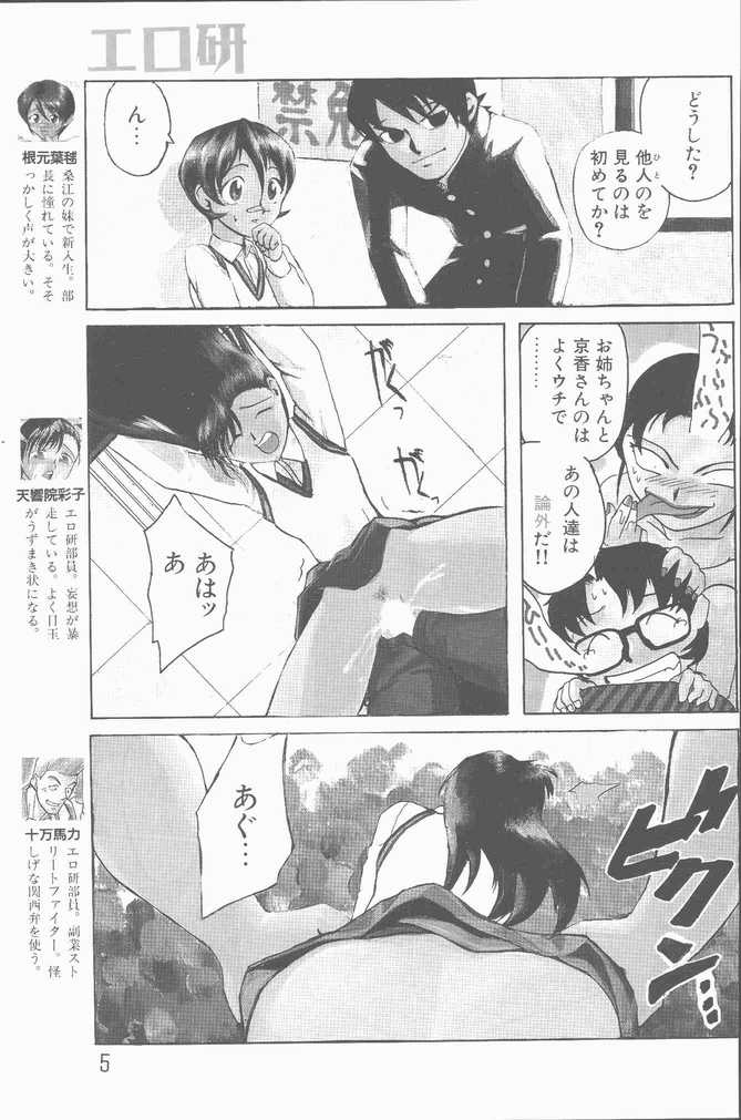 COMIC ラッツ 1997年6月号