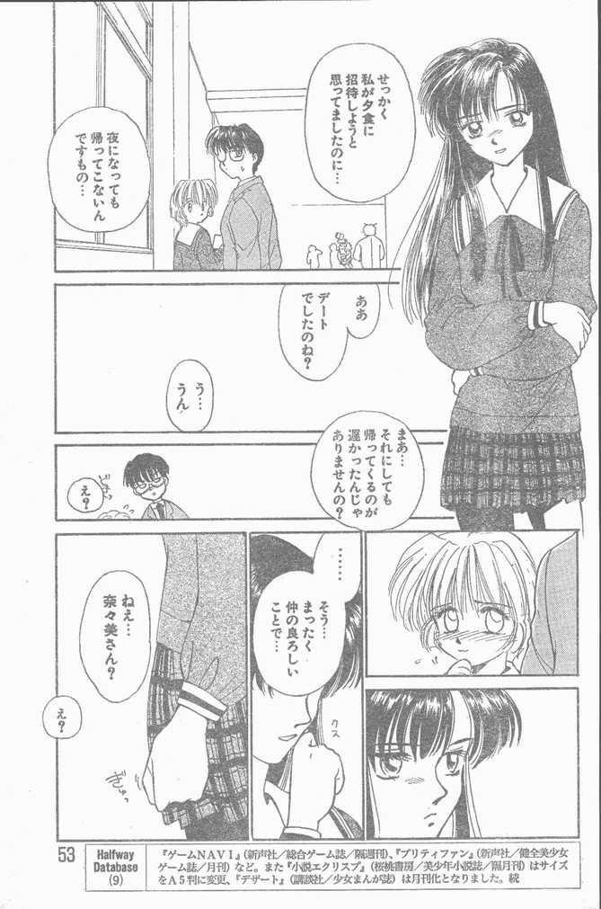 COMIC ラッツ 1997年6月号