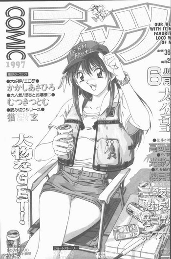 COMIC ラッツ 1997年6月号