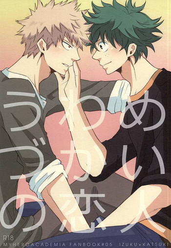 (SPARK10) [GiftKuchen (シトリ)] うわめづかいの恋人 (僕のヒーローアカデミア) [英訳]