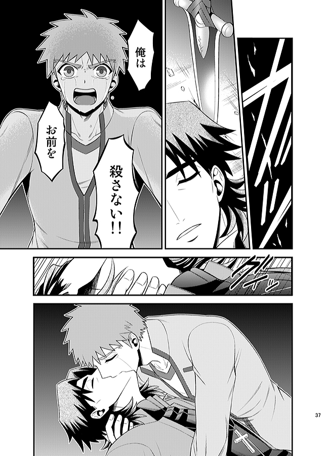 [TEKETO (さなだ)] ほんしん (Fate/stay night)