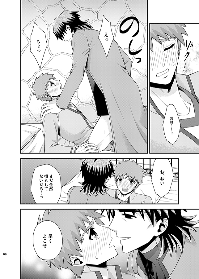 [TEKETO (さなだ)] ほんしん (Fate/stay night)