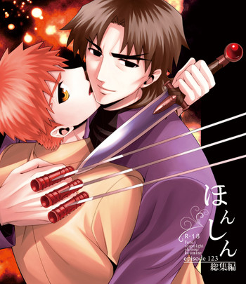 [TEKETO (さなだ)] ほんしん (Fate/stay night)