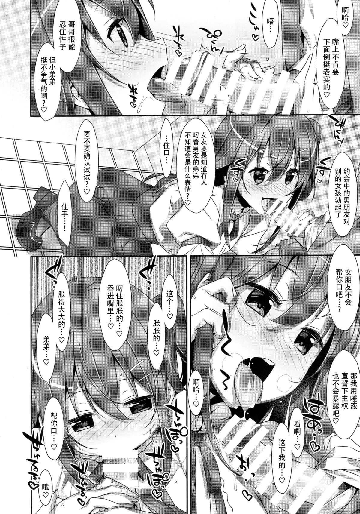 (C89) [TIES (タケイオーキ)] 私の、お兄ちゃん2 [中国翻訳]