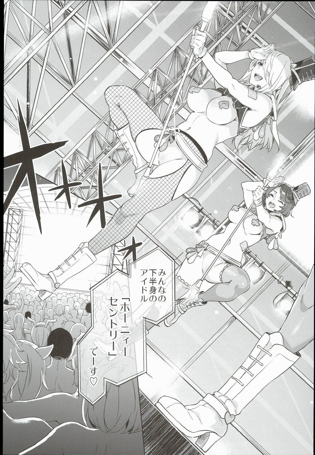 (C89) [ありすの宝箱 (水龍敬)] おいでよ!水龍敬ランド the 3rd Day